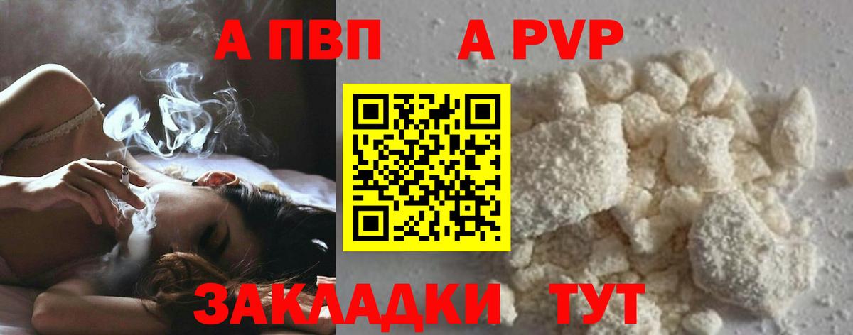 APVP мука  Вход с VPN  Новороссийск  Альфа ПВП  Альфа ПВП СК КРИС 