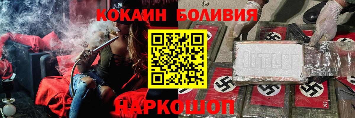 Кокаин 98%  КОКАИН Перу  Новороссийск  Вход с VPN 