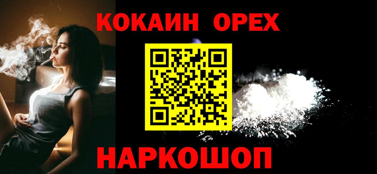 COCAIN VHQ Новороссийск