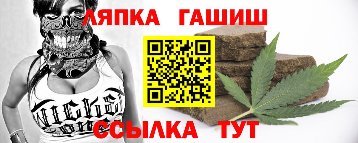 Новороссийск  ГАШИШ ice o lator  ГАШИШ хэш  ГАШИШ  Вход с VPN 