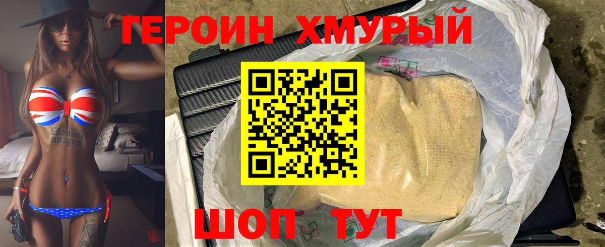 ГЕРОИН Афган Новороссийск
