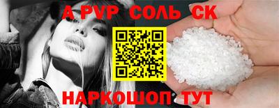 а пвп мука Тулун