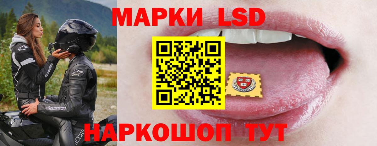 ЛСД экстази кислота  ЛСД экстази кислота  Вход с VPN  LSD-25 экстази  Новороссийск 