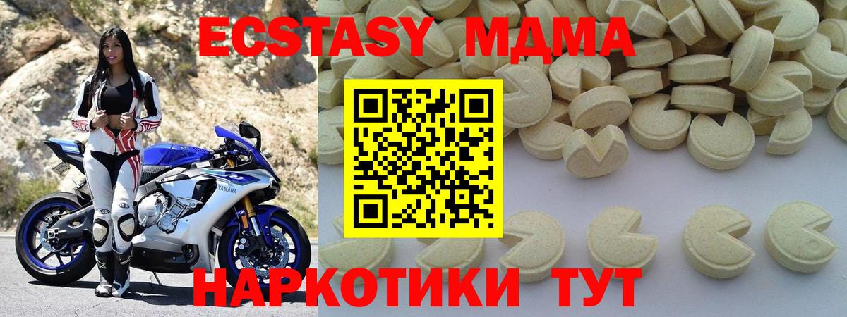 Новороссийск  МДМА кристаллы  Вход с VPN 