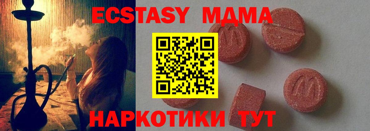 МДМА VHQ Новороссийск