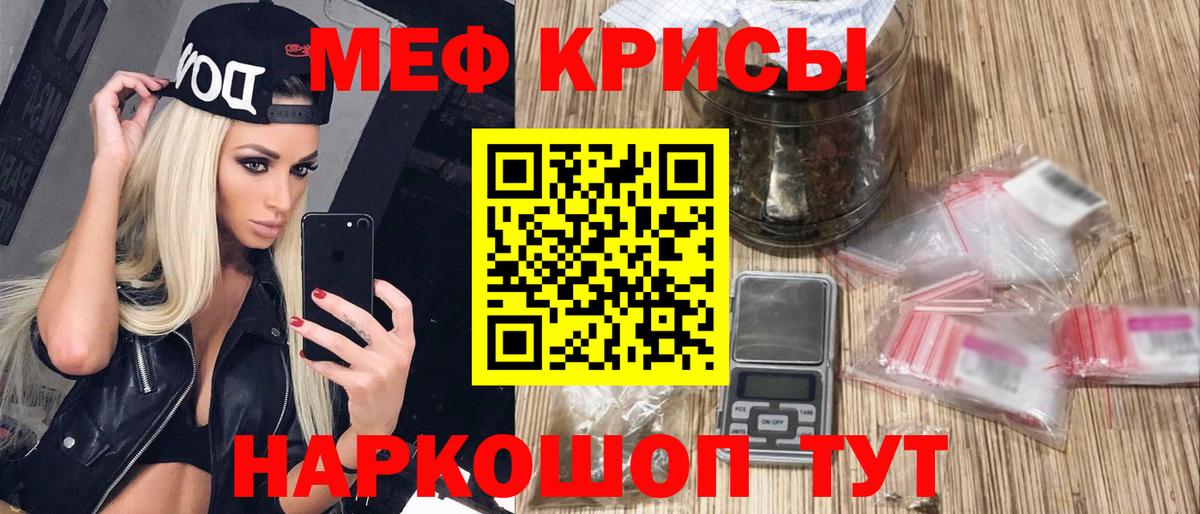 МЕФ VHQ  Меф  Мефедрон мука  Новороссийск  Вход с VPN  МЕФ 