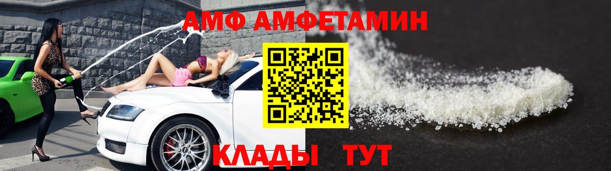 Первитин Methamphetamine  Вход с VPN  Новороссийск  Первитин Methamphetamine 