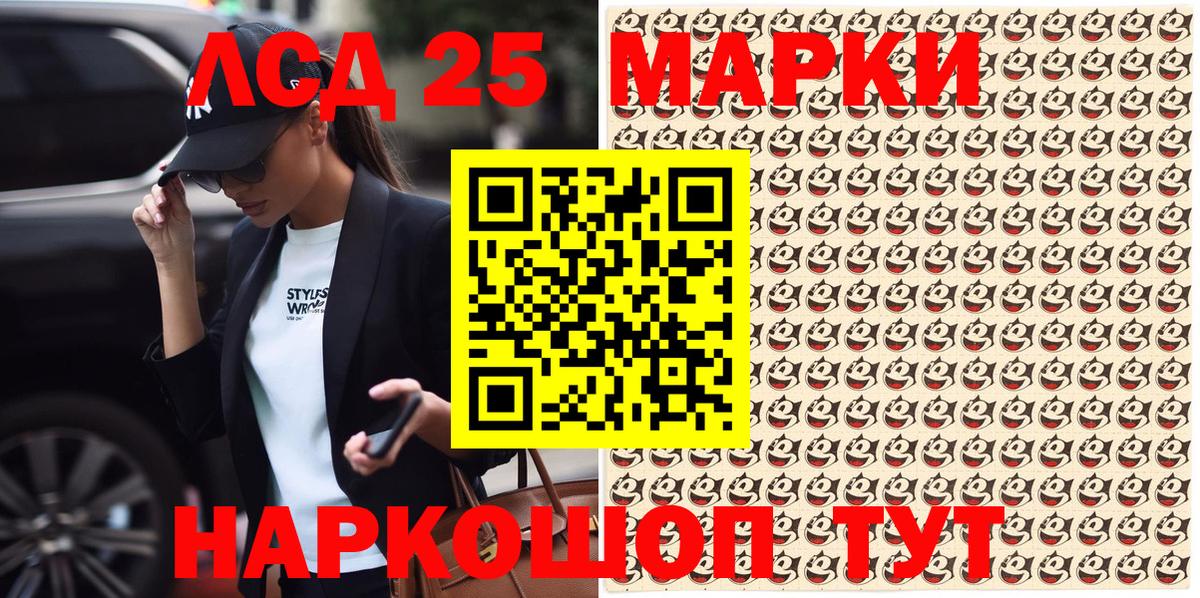 Марки 25I-NBOMe  Вход с VPN  Наркотические марки 1500мкг  Новороссийск  Наркотические марки 1500мкг 