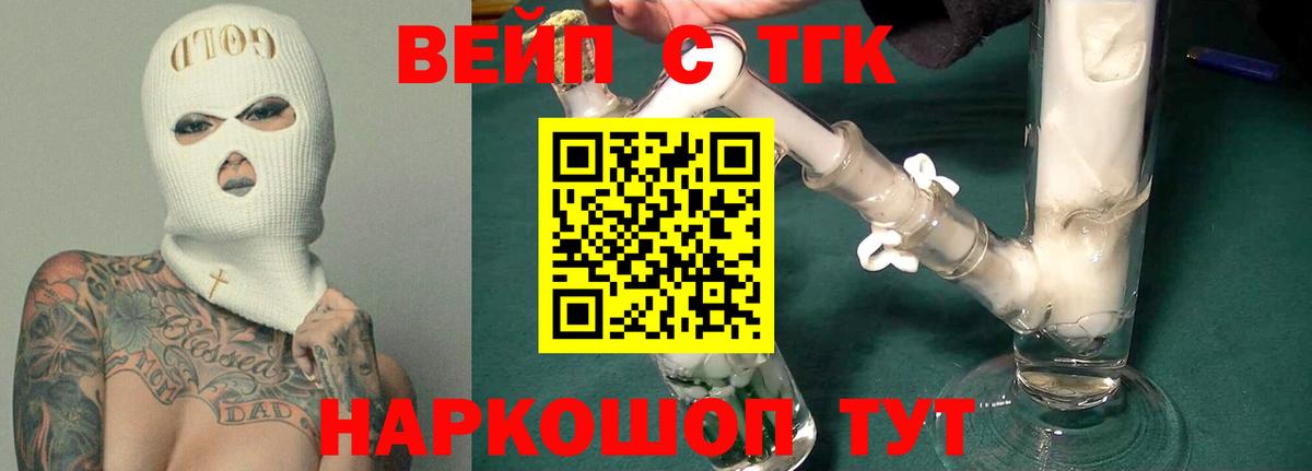 ТГК Wax Новороссийск